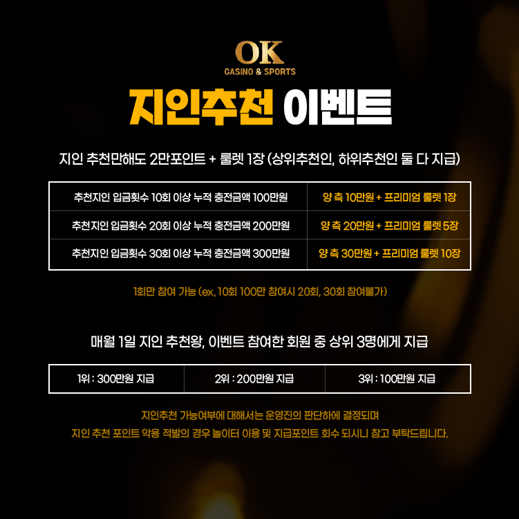 지인추천 이벤트